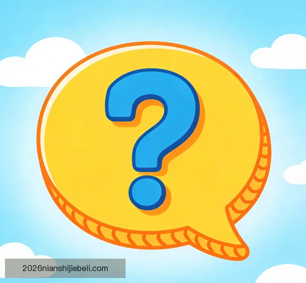 常见问题